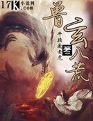 兽玄八荒