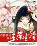 《玉带生烟》