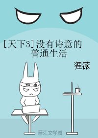 (BG/天下3同人)没有诗意的普通生活