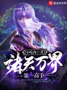 《诸天万界第一高手》