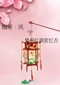 烟寒•风宁