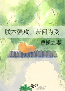 《朕本强攻,奈何为受》